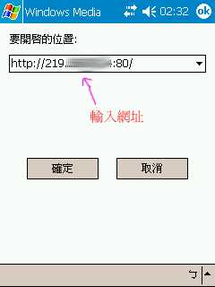 用PPC MediaPlayer看電視