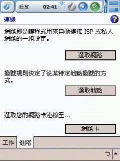 2210+WL201+WinCE4.0 Driver...