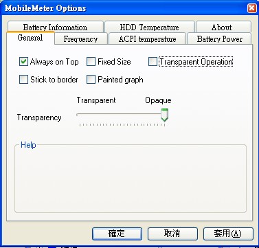 監控Notebook的溫度