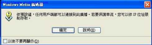 用PPC MediaPlayer看電視