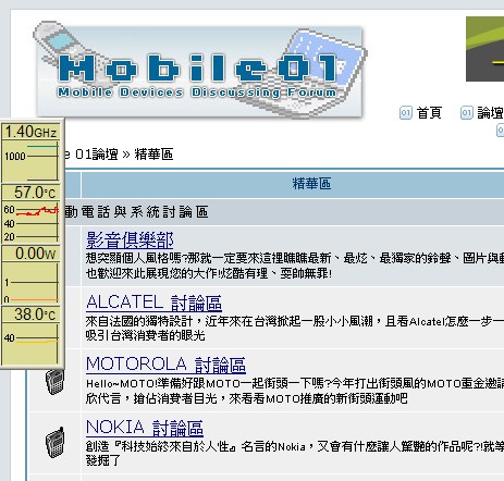 監控Notebook的溫度