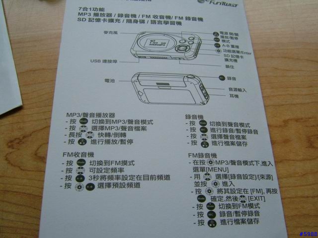 【分享我的MP3隨身碟 橘子機】