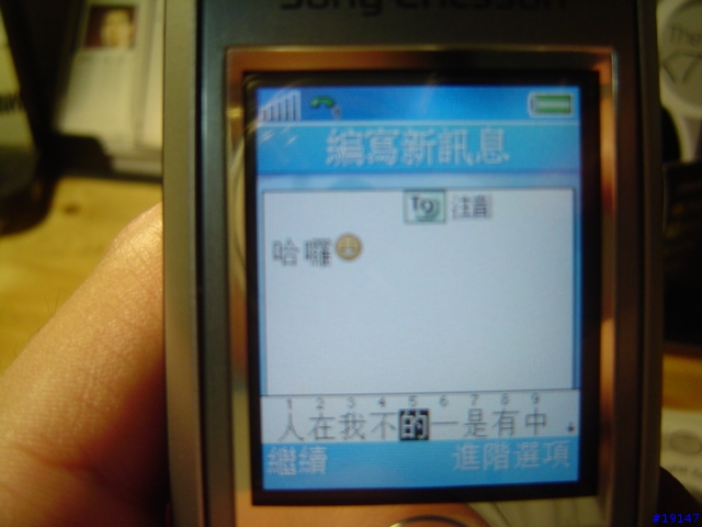 See the difference!! K700i vs T630 (圖多= =")