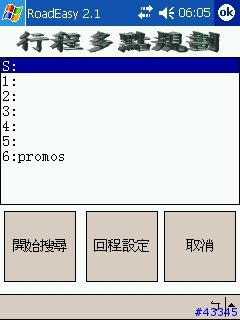 路易通2.1界面改造+美觀2004/008/02 (alex版+pixel icon)