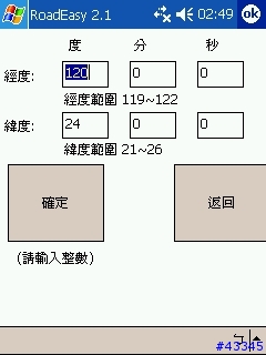 路易通2.1界面改造+美觀2004/008/02 (alex版+pixel icon)
