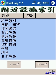 路易通2.1界面改造+美觀2004/008/02 (alex版+pixel icon)