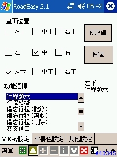 路易通2.1界面改造+美觀2004/008/02 (alex版+pixel icon)