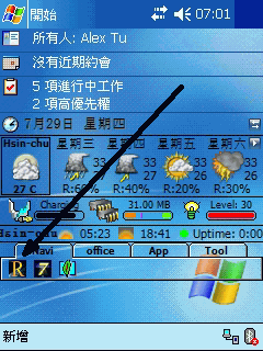 路易通2.1界面改造+美觀2004/008/02 (alex版+pixel icon)