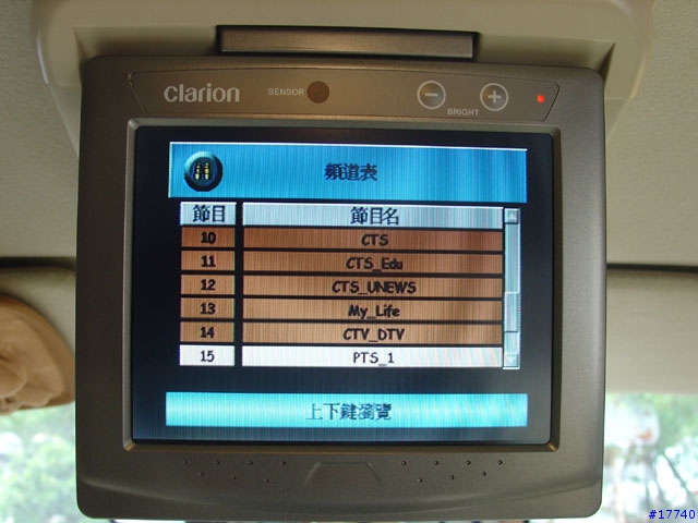 【車用數位電視】使用報告..圖多