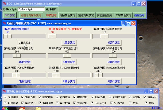 路易通2.1 最佳化工具, 創造出自己的風格 08/4 update
