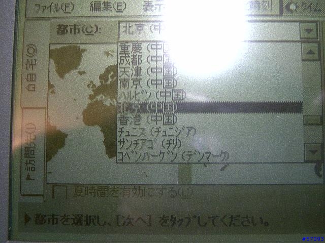 Hitachi Super H CPU 中篇─夢幻的搶修逸品─Casio Cassiopeia A51