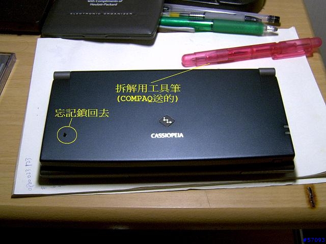 Hitachi Super H CPU 中篇─夢幻的搶修逸品─Casio Cassiopeia A51