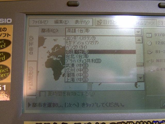 Hitachi Super H CPU 中篇─夢幻的搶修逸品─Casio Cassiopeia A51