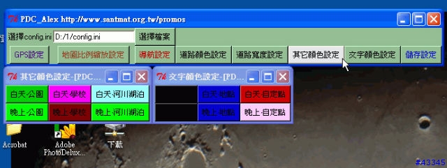 路易通2.1 最佳化工具, 創造出自己的風格 08/4 update