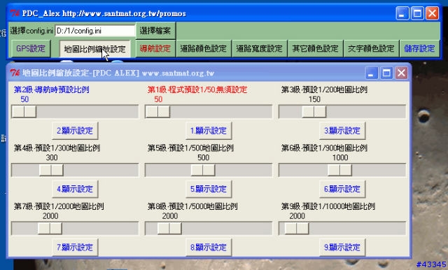 路易通2.1 最佳化工具, 創造出自己的風格 08/4 update