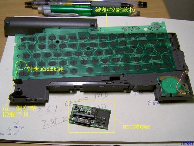 Hitachi Super H CPU 中篇─夢幻的搶修逸品─Casio Cassiopeia A51