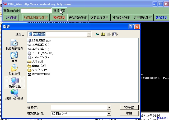 路易通2.1 最佳化工具, 創造出自己的風格 08/4 update