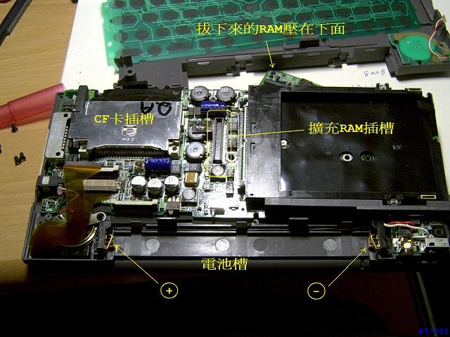 Hitachi Super H CPU 中篇─夢幻的搶修逸品─Casio Cassiopeia A51