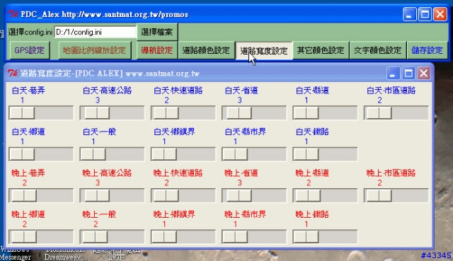 路易通2.1 最佳化工具, 創造出自己的風格 08/4 update