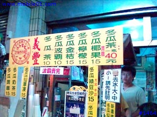 與k700i去旅行~~~台南小吃之旅