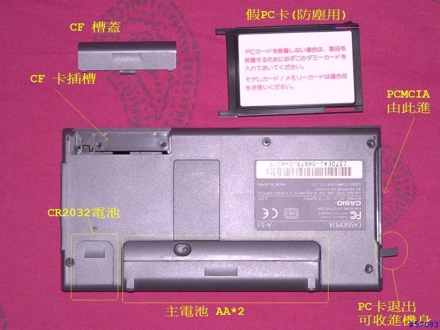 Hitachi Super H CPU 中篇─夢幻的搶修逸品─Casio Cassiopeia A51