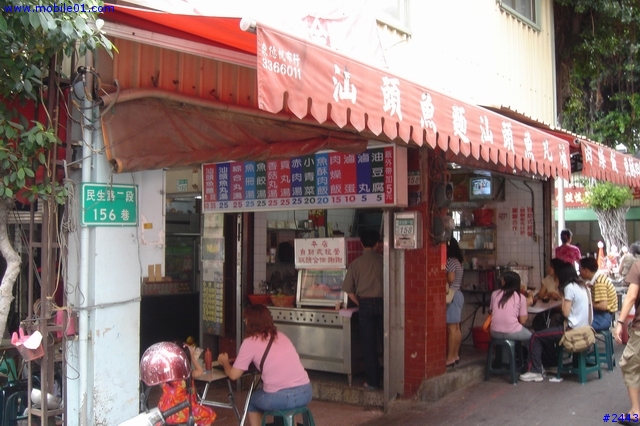 推薦:台南民生綠園旁的汕頭魚麵