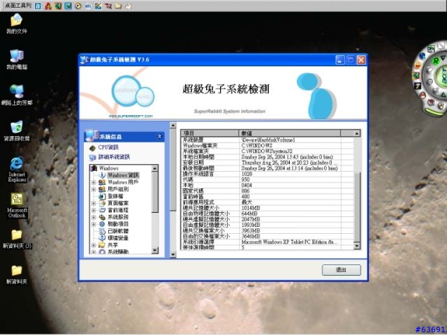 ACER C300使用上的一些問題