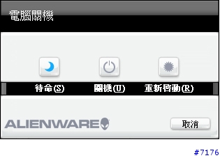 【好康報報】免費的 Windows XP 外星人布景主題將你的PC換成昂貴的外星人PC