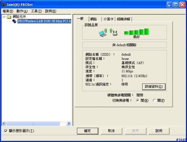 實測-LanTech無線基地台加ip分享器