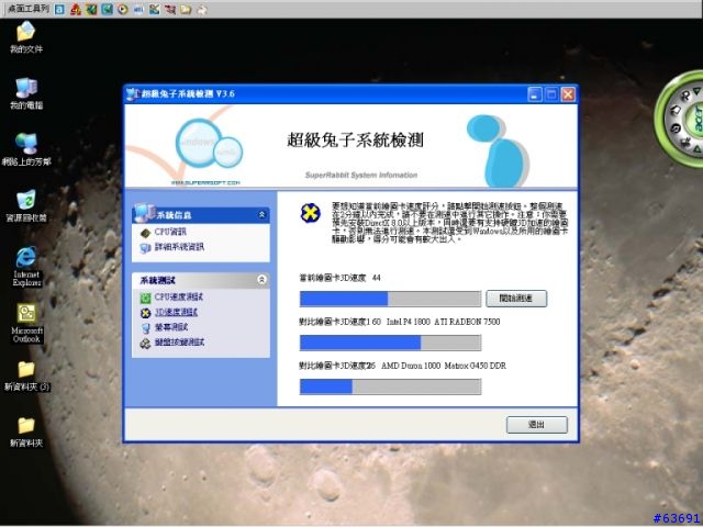 ACER C300使用上的一些問題