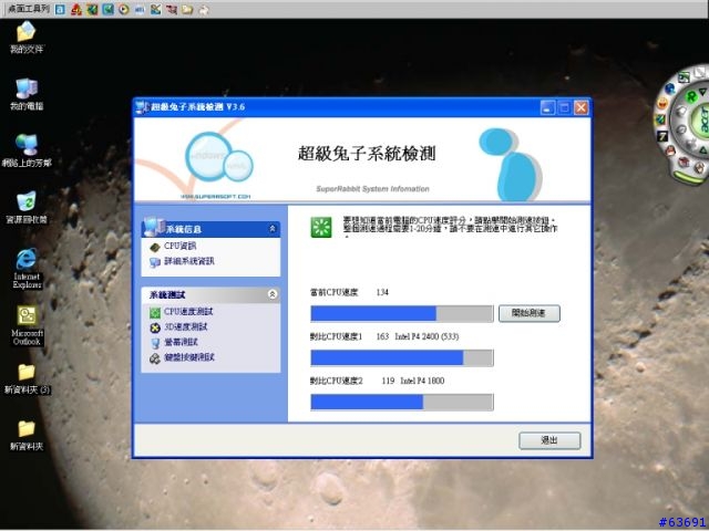 ACER C300使用上的一些問題