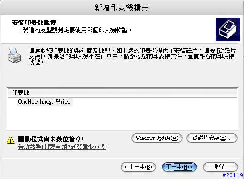 超好用的ONENOTE POWERTOY