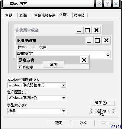 【好康報報】免費的 Windows XP 外星人布景主題將你的PC換成昂貴的外星人PC