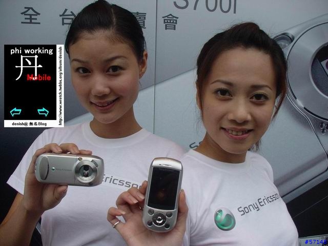S700i首賣會實錄