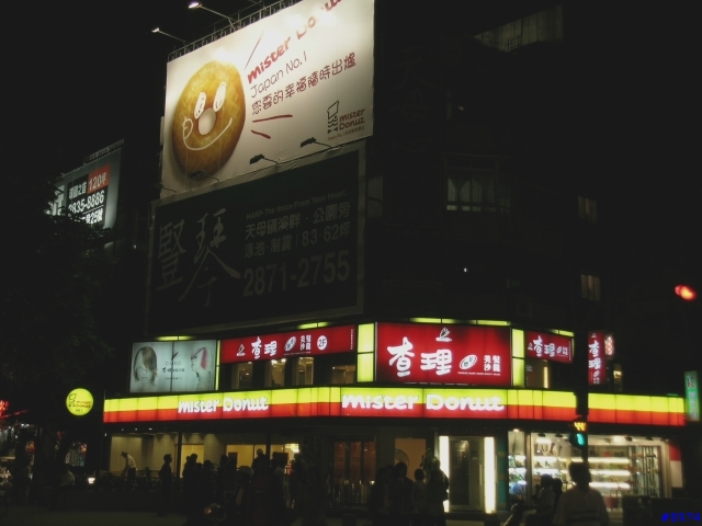 小時後的回憶唐先生甜甜圈
