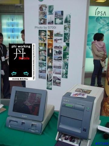 S700i首賣會實錄