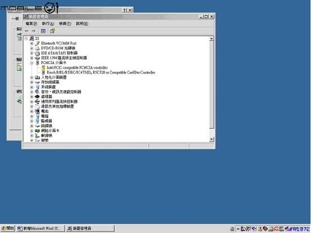 Sony Vaio pcg-z1 無線網卡更換記錄