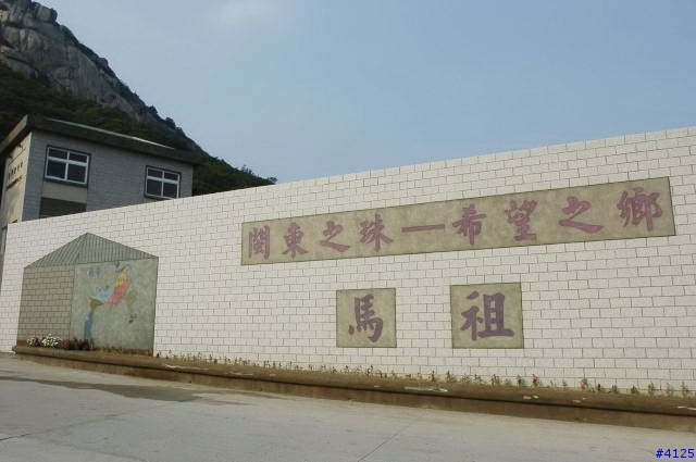 被呂XX尾隨的馬祖旅遊 第二天