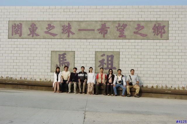 馬祖旅遊搞笑篇