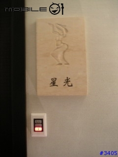 《cat的幸福泡湯日誌》水舞谷關 渡假溫泉館2006/03/11新增水舞谷關餐點相片
