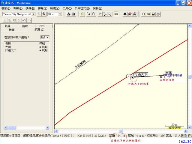 行遍天下「衛星定位旅遊地圖書」和大輿衛星定位旅遊書「台灣頂好玩」的經緯度有些許的差異??