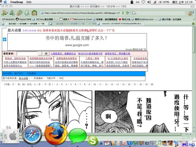 Wintel掰掰!iBook入手三週心得報告。