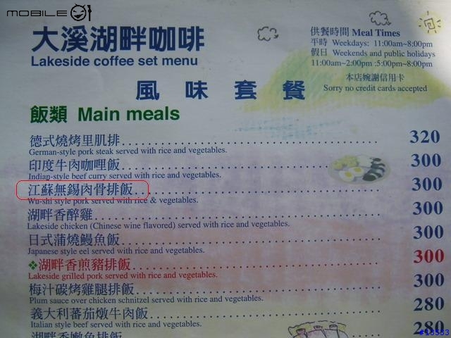 戀上湖光山色~《大溪湖畔LAKESIDE COFFEE》