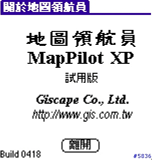 利用PDA幫助旅遊