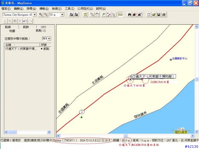 行遍天下「衛星定位旅遊地圖書」和大輿衛星定位旅遊書「台灣頂好玩」的經緯度有些許的差異??