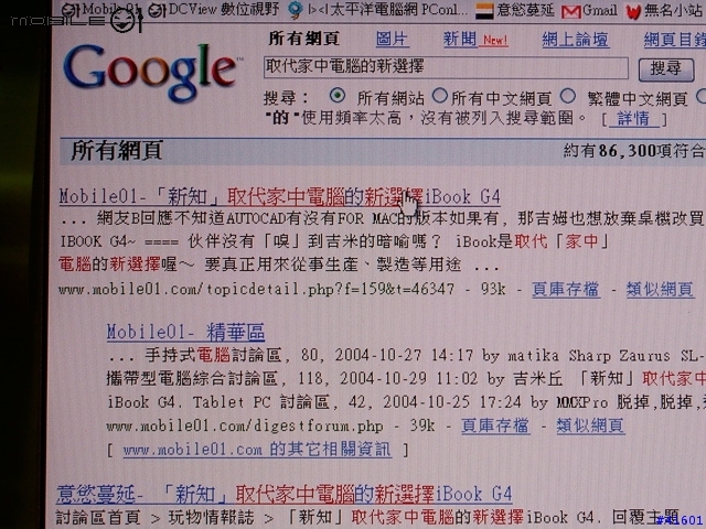 Wintel掰掰!iBook入手三週心得報告。