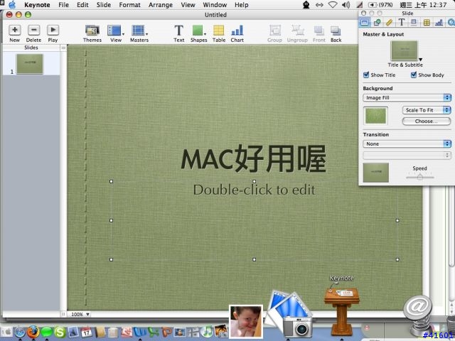 Wintel掰掰!iBook入手三週心得報告。