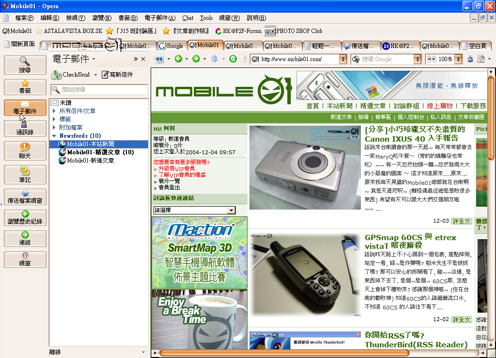 你開始RSS了嗎? OPERA RSS設定介紹