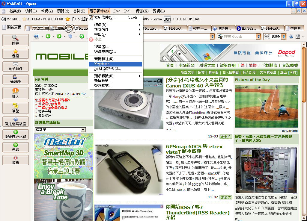 你開始RSS了嗎? OPERA RSS設定介紹