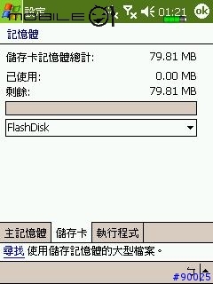 倚天 M500 - 規格效能篇